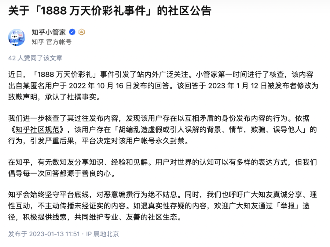 知乎账号“笨zhu”被永久禁言及被屏蔽的文章说明 - 哔哩哔哩