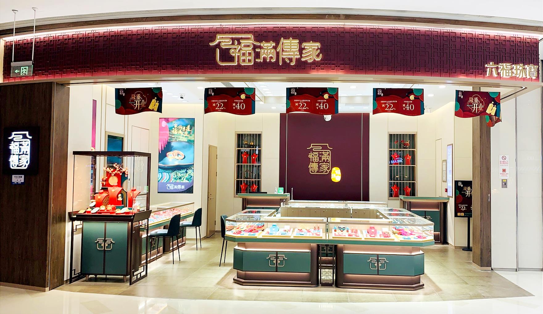 图片来源:六福珠宝