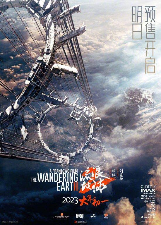 你要先冲哪部？春节档七强14日开预售