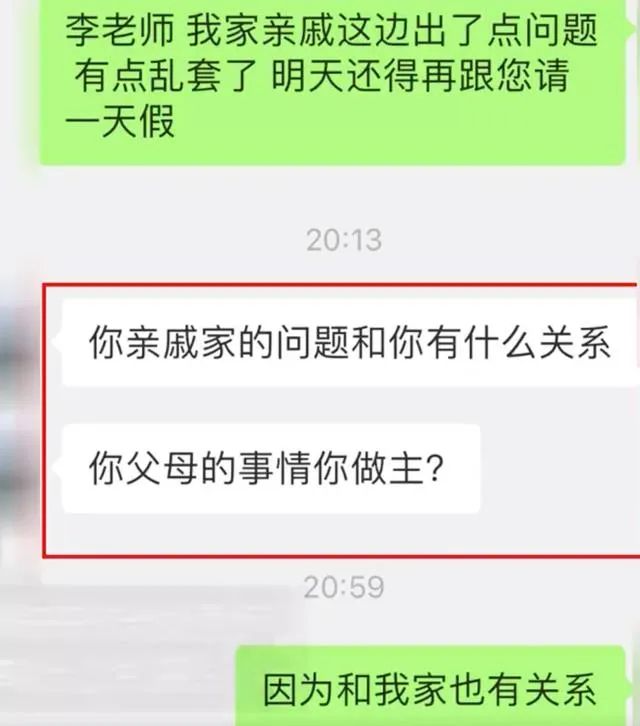 太爷爷去世，女子请年假奔丧被老板怼，公司请假不批，见招拆招教你维护权利！