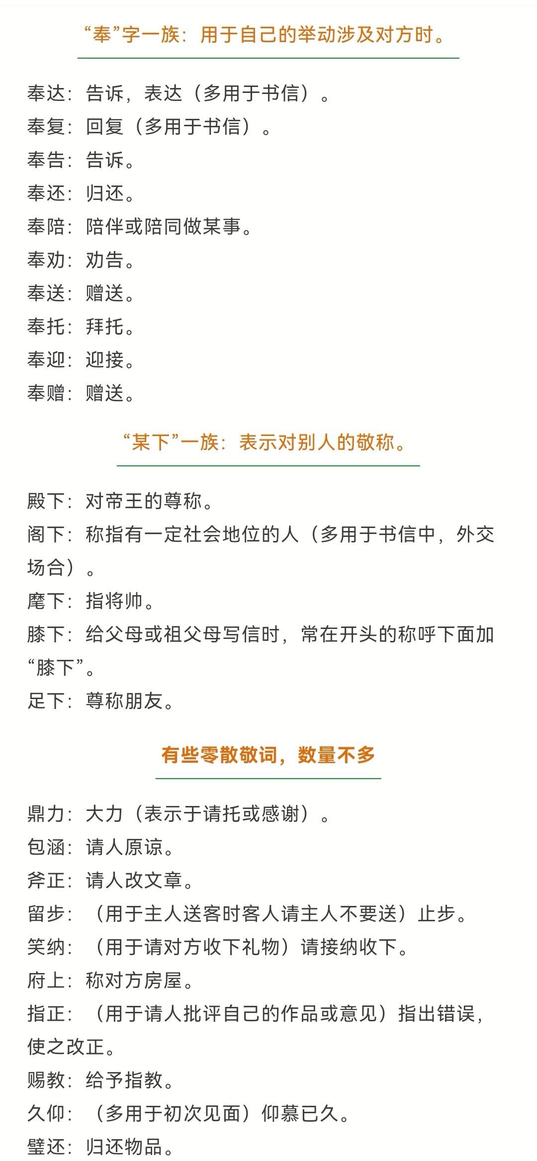 古人常用的敬谦词|谦词|古人_新浪新闻