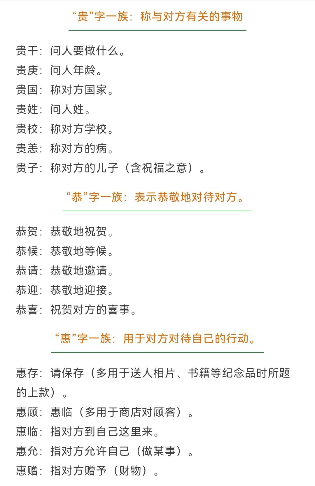 古人常用的敬谦词|谦词|古人_新浪新闻