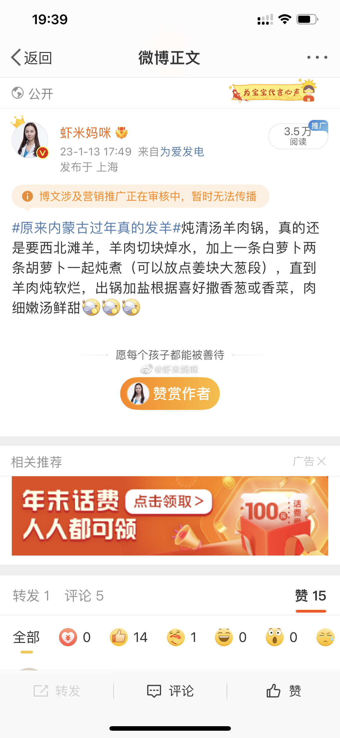 给微博提个建议,既然鼓励博主积极参与话题,那么商业性的话题……|话题|商业性|妈咪_新浪新闻