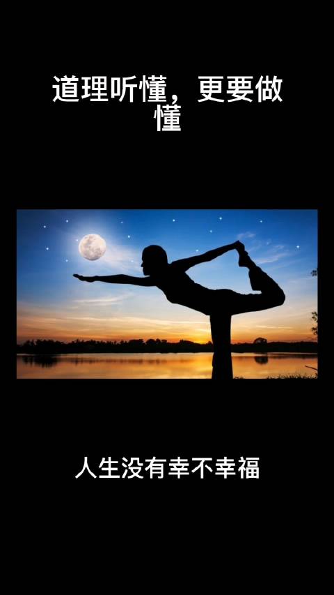 道理听懂,更要做懂_新浪新闻