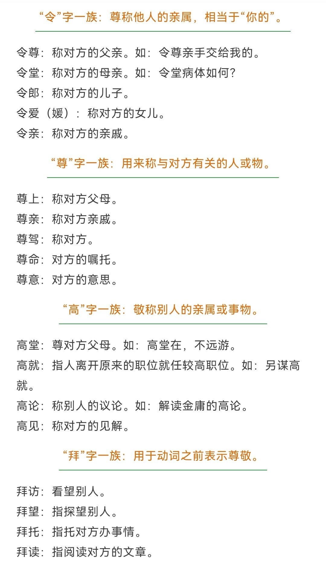 古人常用的敬谦词|谦词|古人_新浪新闻