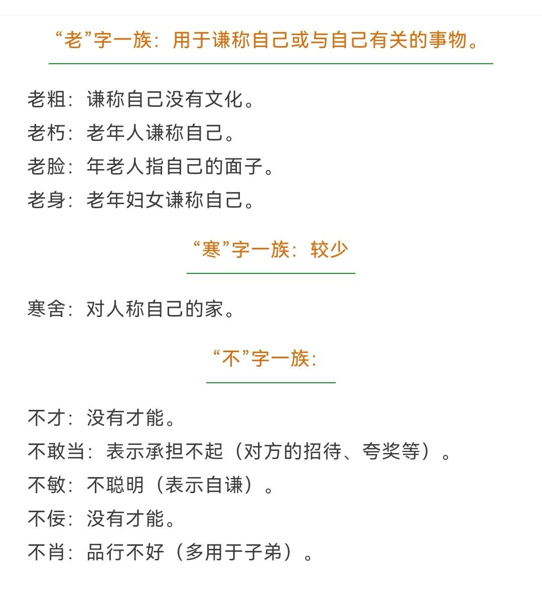 古人常用的敬谦词|谦词|古人_新浪新闻