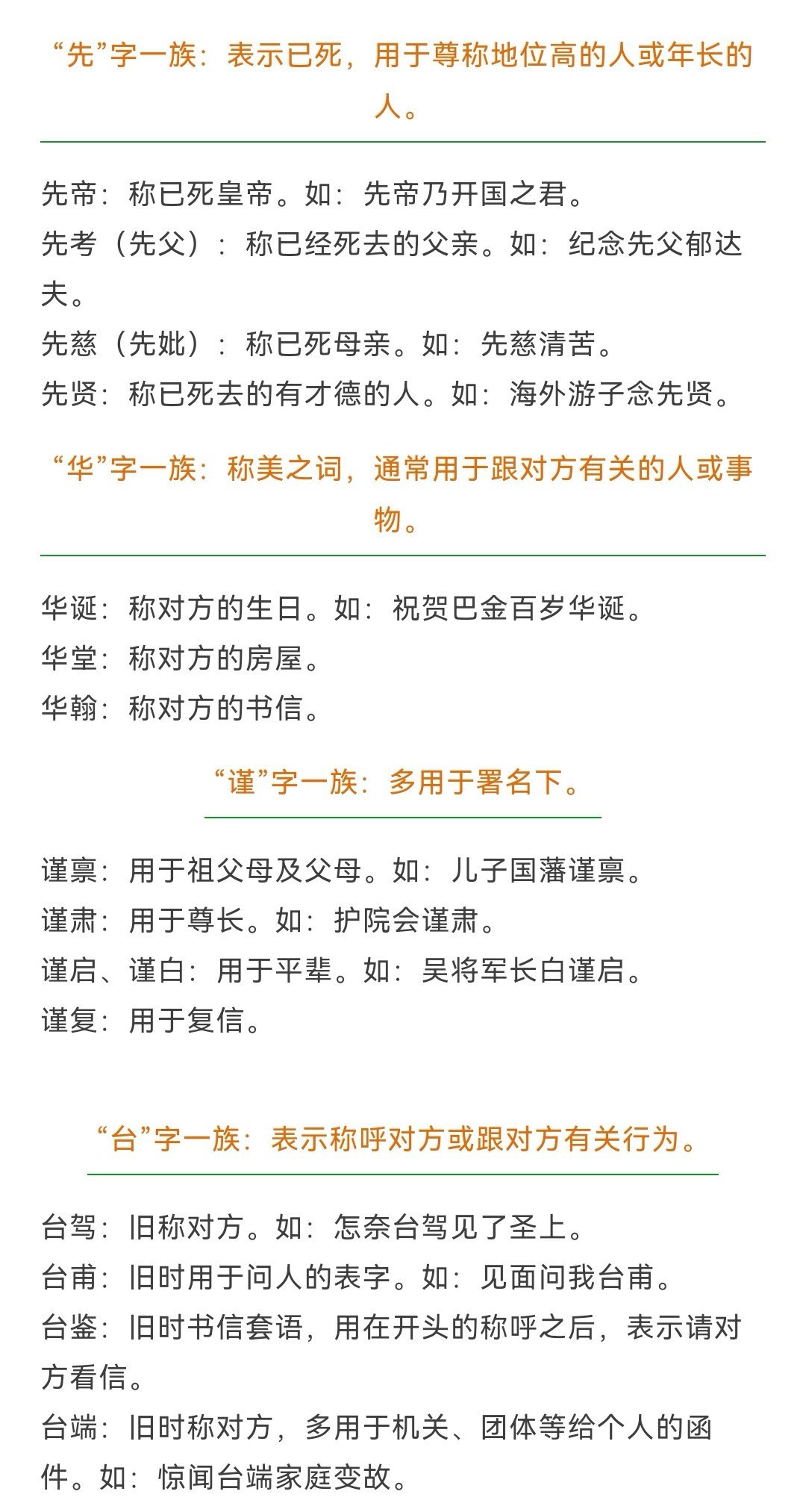 古人常用的敬谦词|谦词|古人_新浪新闻