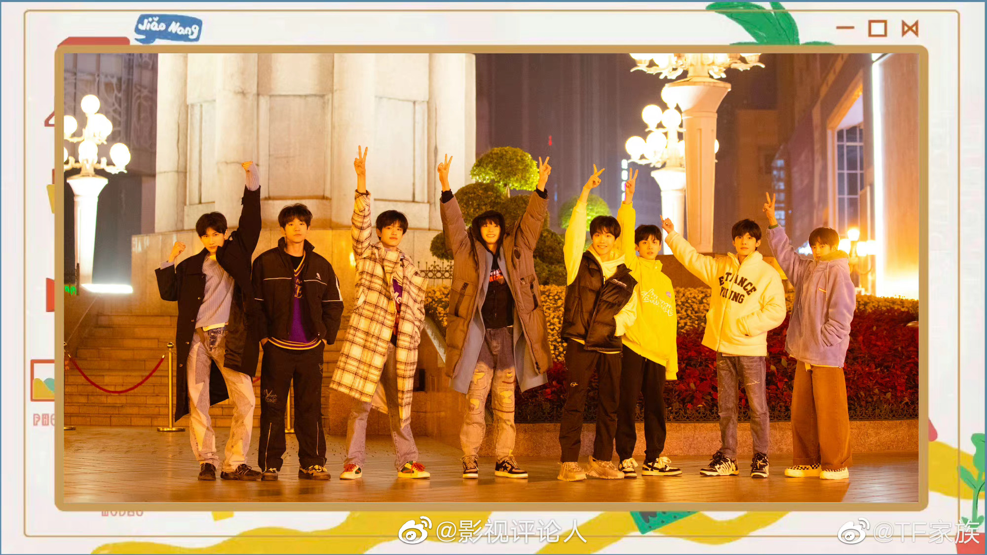 TF家族三代《一起去做的N件事》大合照集结