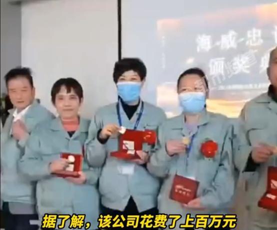 年终奖老员工人手1个30克金牌，公司回应：花费上百万元定制