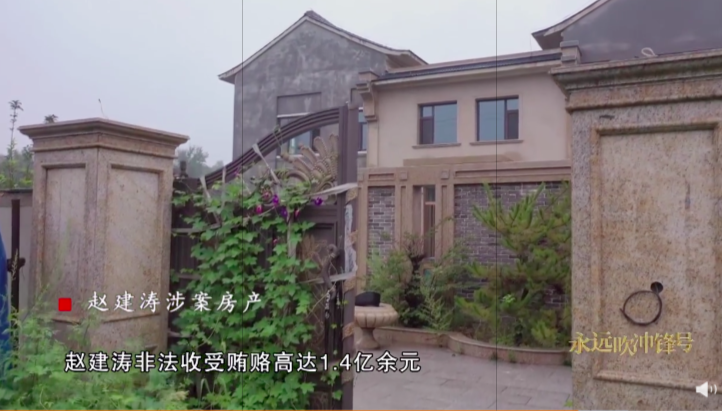 4亿余元,在多地大肆置办房产,在阳泉盖的一套别墅就达到2000多平米.