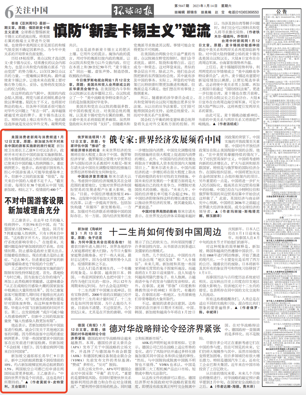 来源：环球时报-环球网