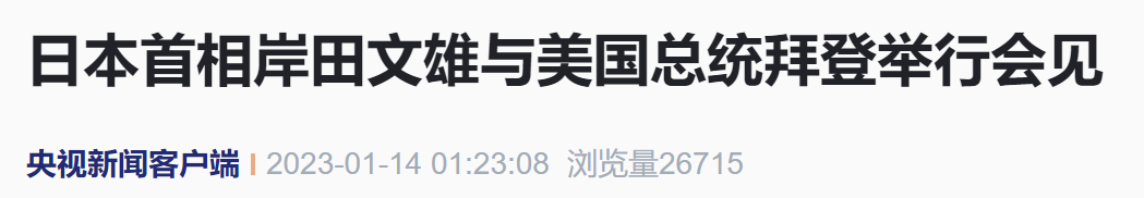 央视新闻报道截图