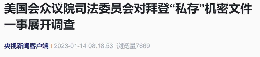 央视新闻报道截图