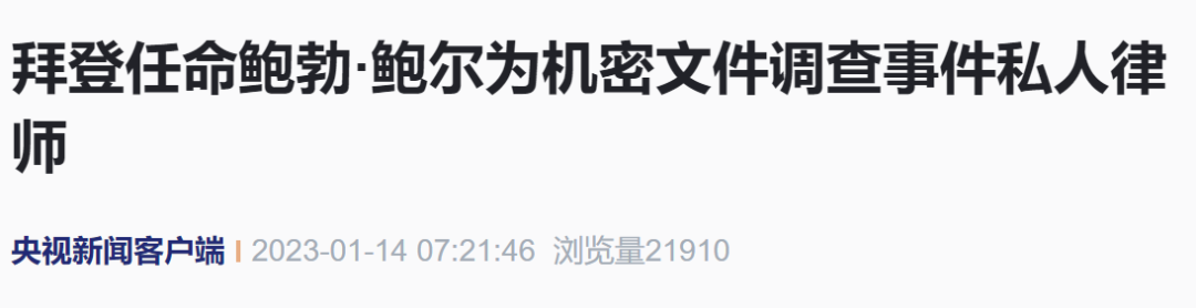 央视新闻报道截图