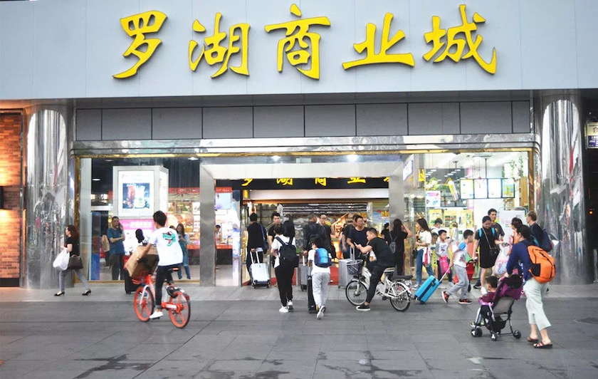 特写通关的快乐是他们的罗湖商业城还什么也没有