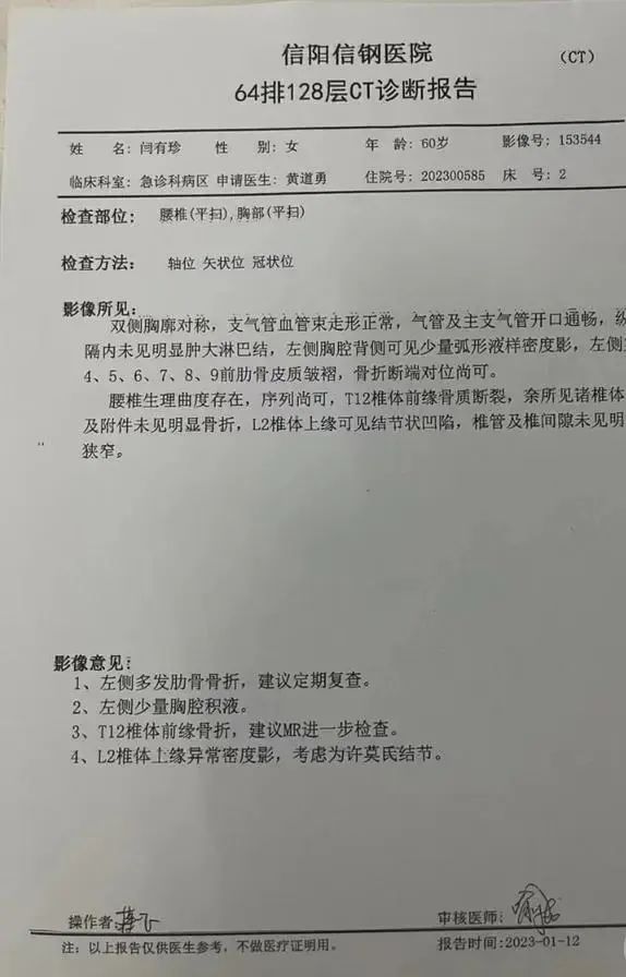 急性阑尾炎病历单图片图片