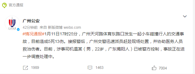 冲撞人群致5死13伤！22岁宝马车主被批准逮捕！休闲区蓝鸢梦想 - Www.slyday.coM