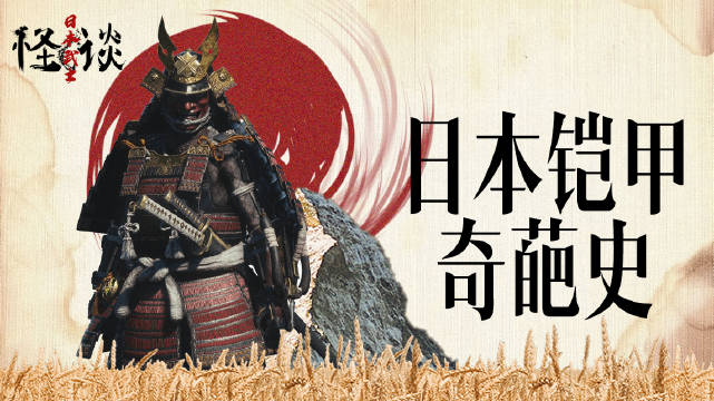 说到日本武士除了佩刀之外的标志性元素……|武士_新浪新闻