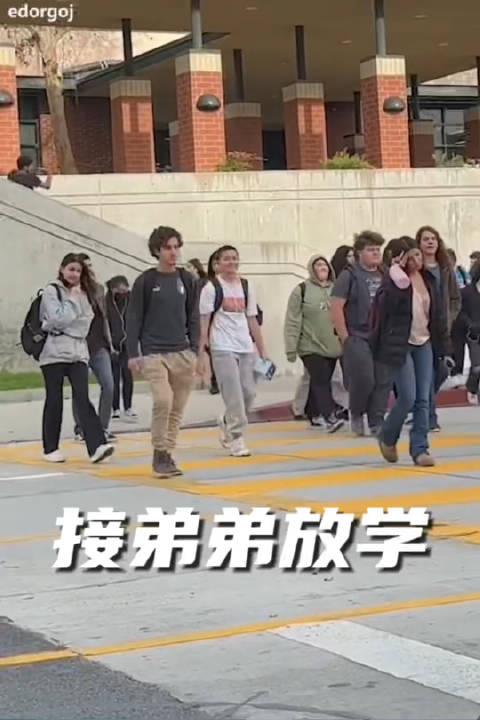 放学的仪式感 劲歌热曲接弟弟放学回家 P2_新浪新闻