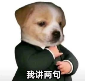 您有新的表情包,请注意查收 我讲两句 我需要的是钱……|减肥|春游|漂亮女孩|年度|家族_新浪新闻