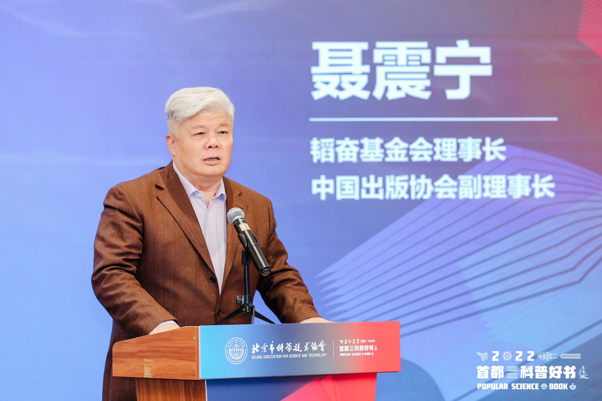 韬奋基金会理事长聂震宁现场致辞.图片来源:活动主办方提供