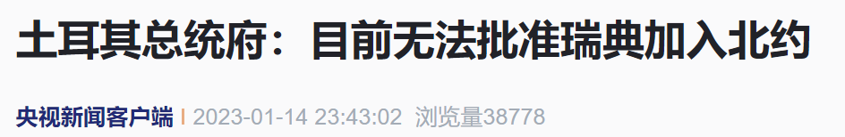 来源：央视新闻客户端