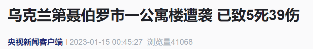 来源：央视新闻客户端