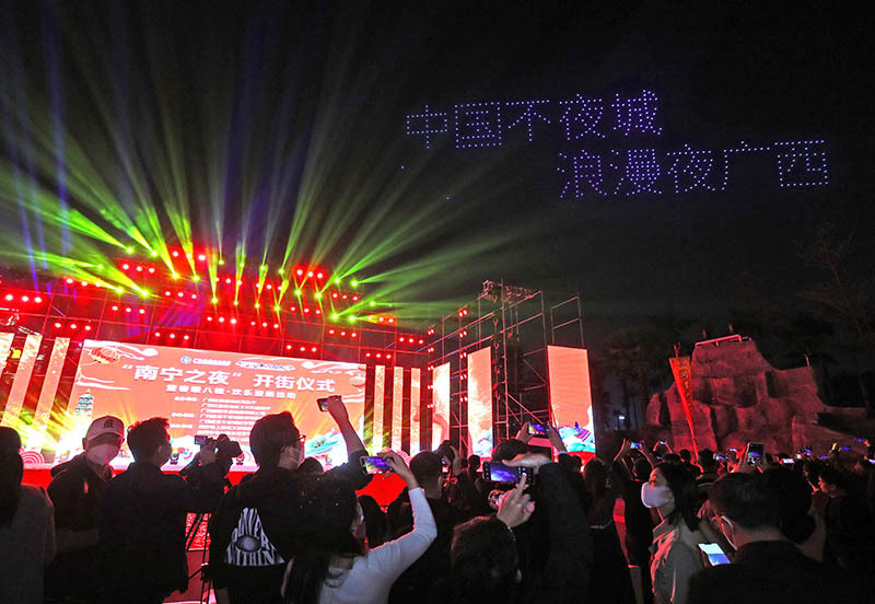 “南宁之夜”盛大开街 打造商文旅融合夜间消费新地标__财经头条