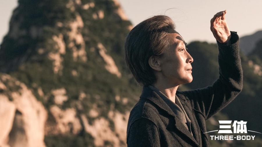 张鲁一、于和伟主演剧集《三体》今日开播 实力派阵容奉献诚意之作休闲区蓝鸢梦想 - Www.slyday.coM