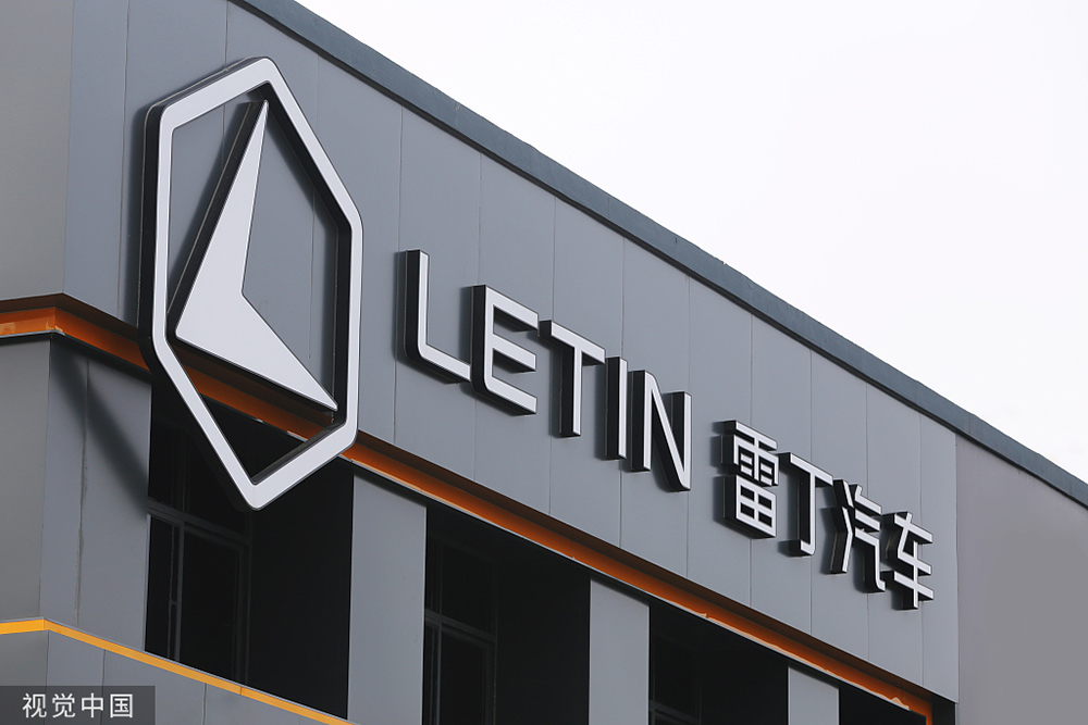 雷丁汽车.人民视觉&nbsp; 资料图