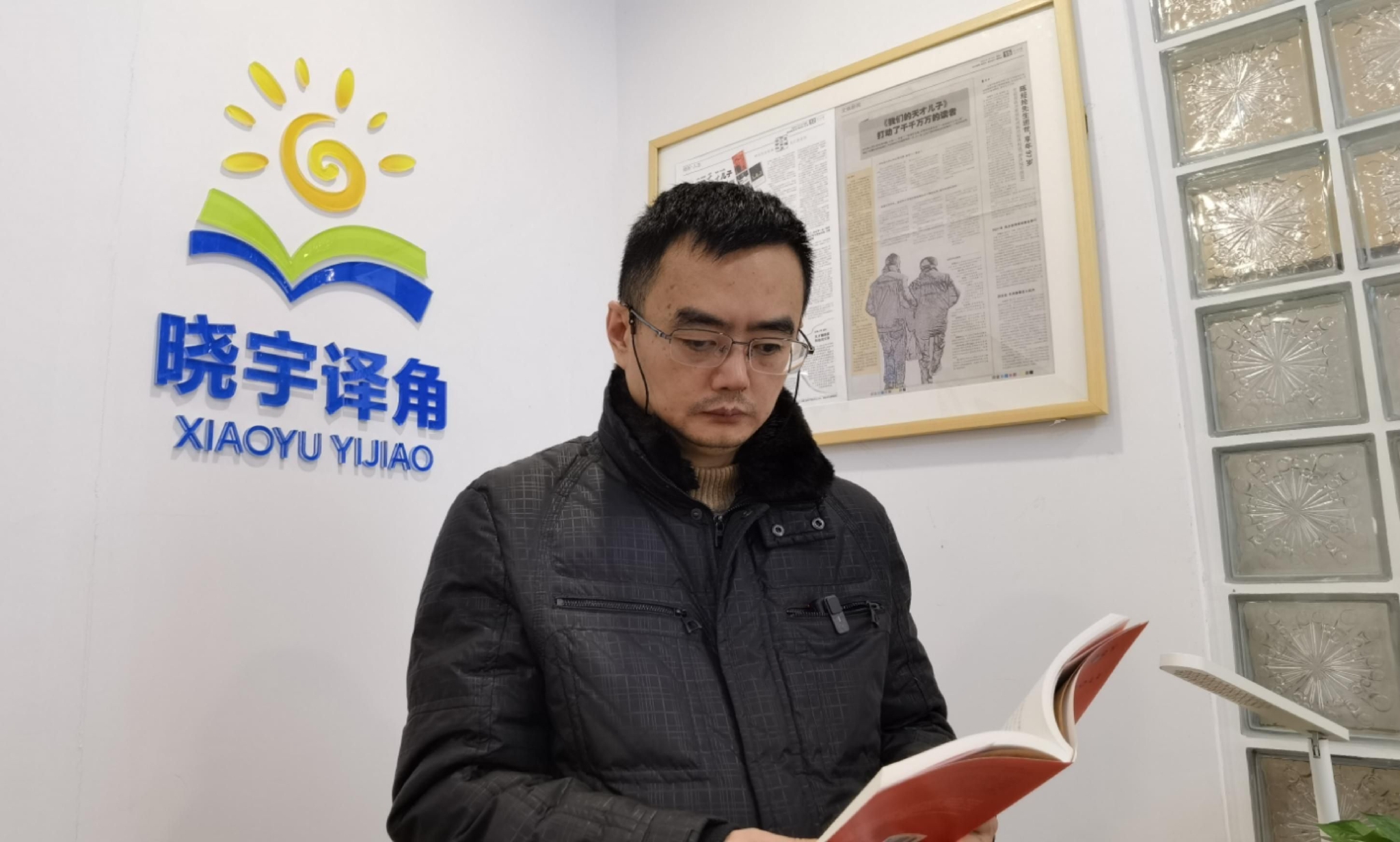 2022年,金晓宇在社区为他成立的"晓宇译角"看书,这个空间可以让他更好
