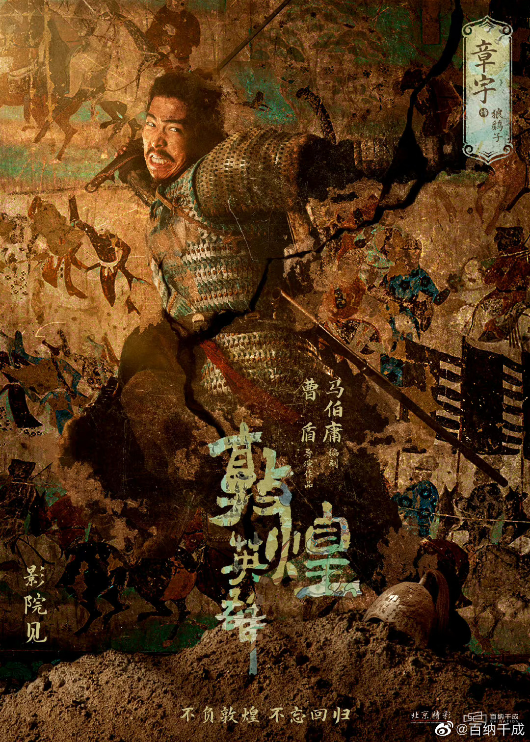 自古英雄出少年。壮士相承,不负敦煌!|敦煌|壮士|阵容_新浪新闻