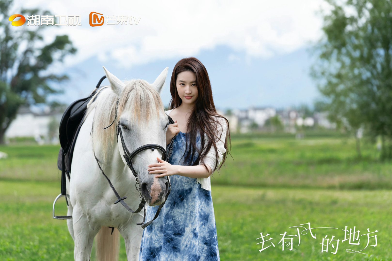 李现、刘亦菲《去有风的地方》红豆遥遥冰海边牵马合照……|去有风的地方|李现|刘亦菲_新浪新闻