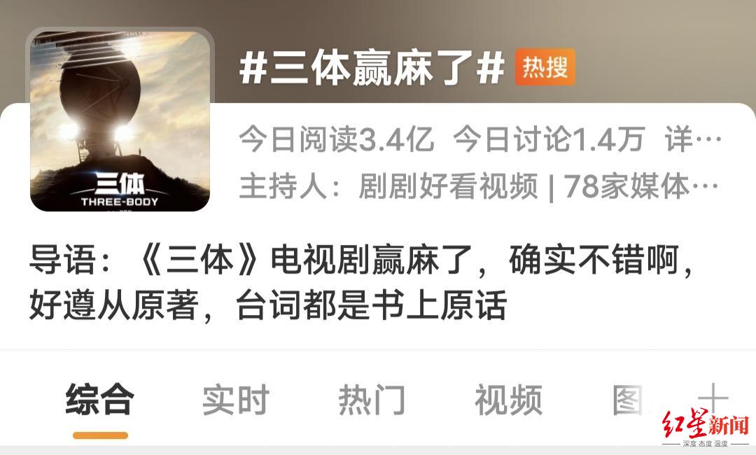 开播一小时就破纪录，剧版《三体》配得上这万众期待吗？
