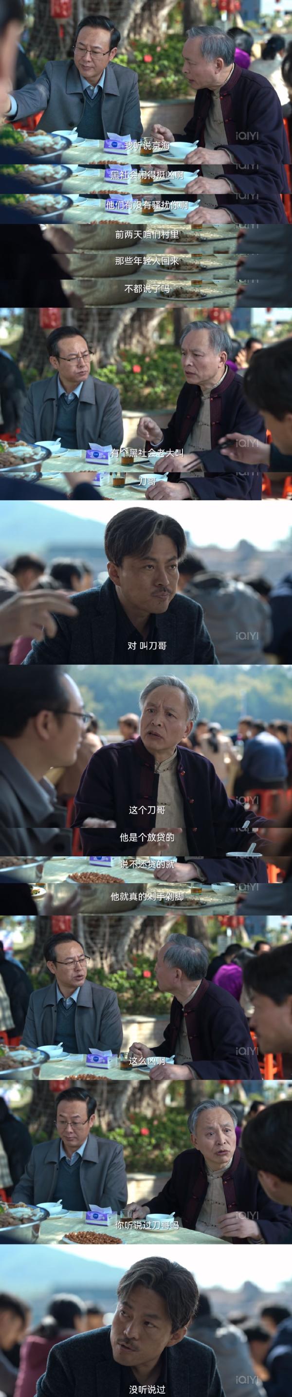 《狂飙》:展现扫黑除恶之外,诘问黑暗面由来_新浪财经_新浪网