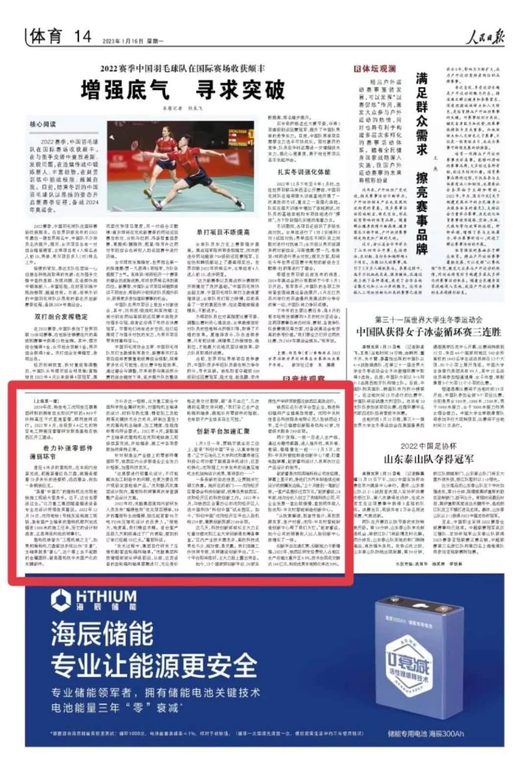 人民日报头版点赞沈阳铁西区：推动制造业企业高质量发展|沈阳市_新浪财经_新浪网
