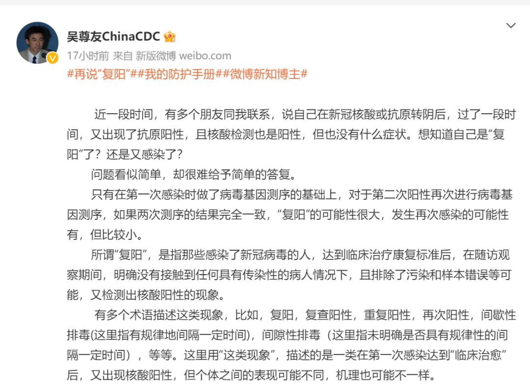 为什么会“复阳”？“复阳”后是否需要就医？山东2地发布重要提醒，警惕这一症状！休闲区蓝鸢梦想 - Www.slyday.coM