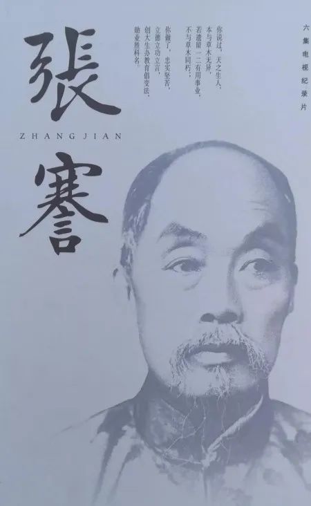 人文中国丨近代实业家张謇的波澜人生|人文中国|张謇|纪录片_新浪新闻