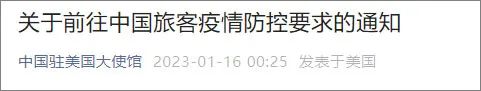 多个驻外使馆：登机前48小时内核酸阴性者方可来华