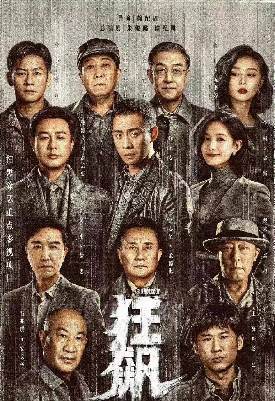 给《狂飙》演员演技排个名,吴刚第4,第一毫无争议|狂飙|演技|吴刚_新浪新闻