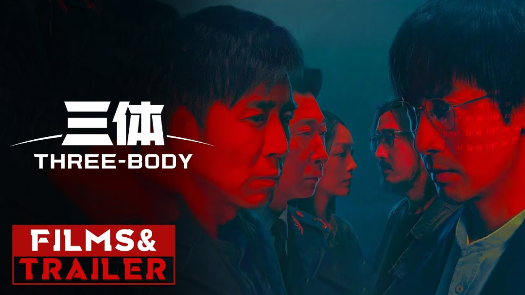 《三体》真人剧版中的VR元素