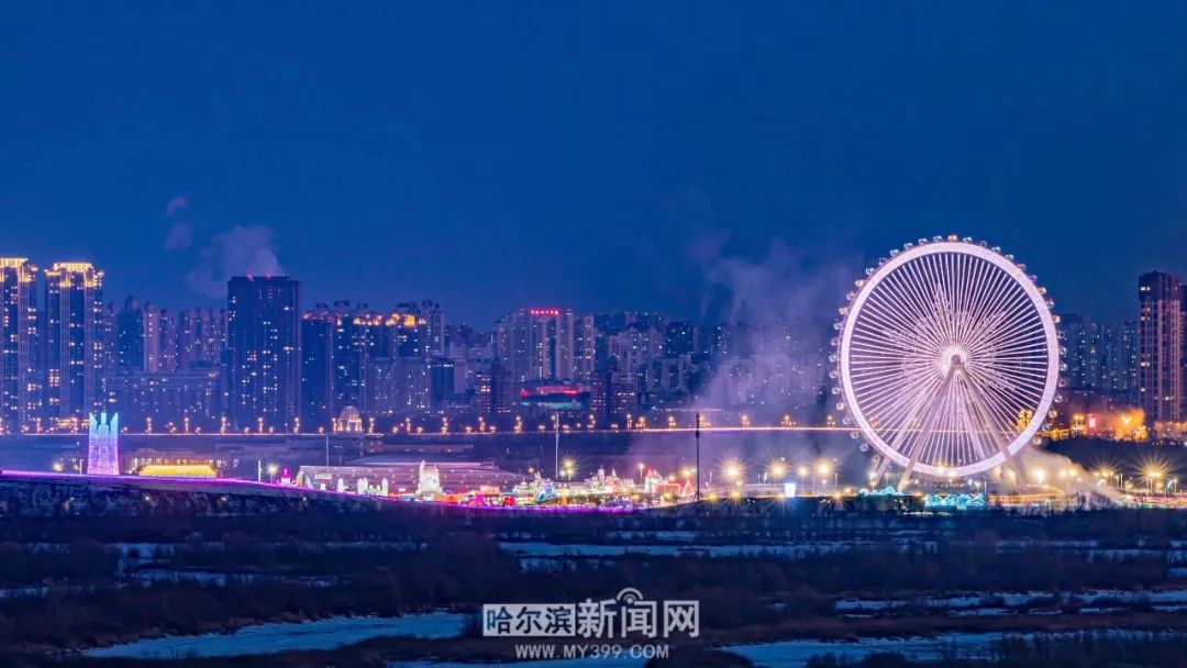 奋进新征程】 "哈尔滨冰雪之最"|最北"最美"摩天轮,成为哈尔滨新地标