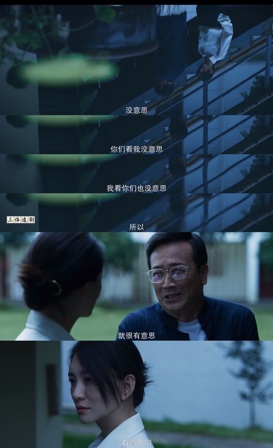 《三体》汪淼史强今晚看哭了又……|史强|三体_新浪新闻