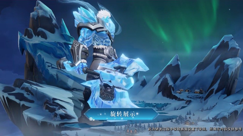 盘古冰霜神祇王者荣耀盘古史诗皮肤冰霜神祇获取方式累充15888点券