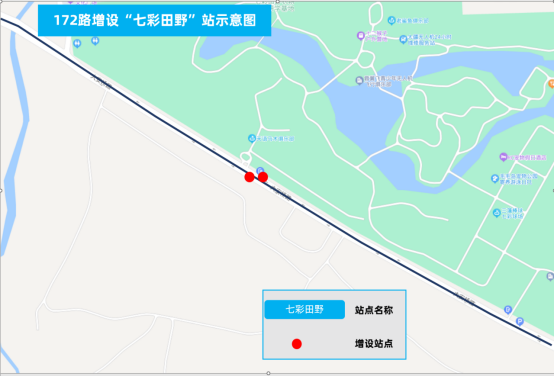 成都公交增设172路"七彩田野"站点|七彩|成都公交|田园_新浪新闻