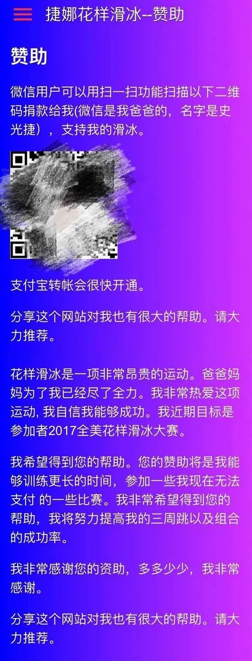 深度揭秘（15岁花滑天才少女）美国花滑华裔，(图9)