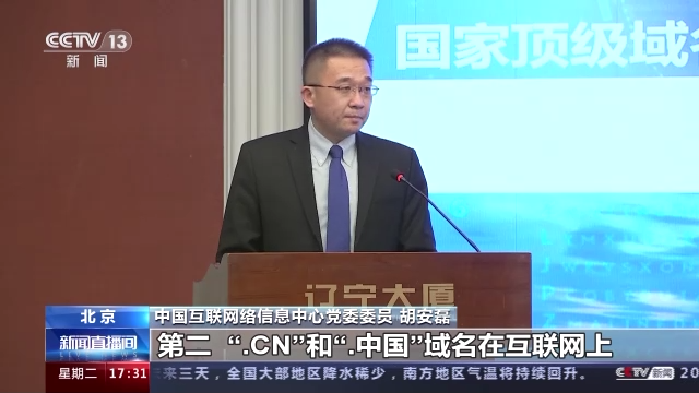 中国互联网络信息中心:百万中小企业可免费注册国家顶级域名_新浪财经