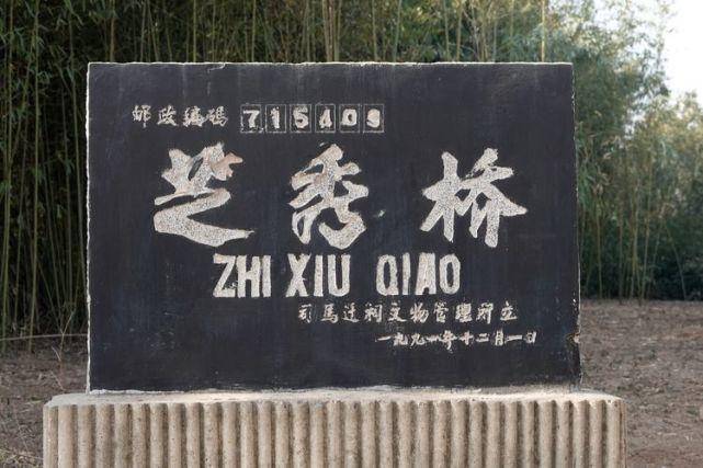 拜谒司马迁祠墓,一定要穿越古牌坊,走过芝秀古桥,这是一条大石条铺就