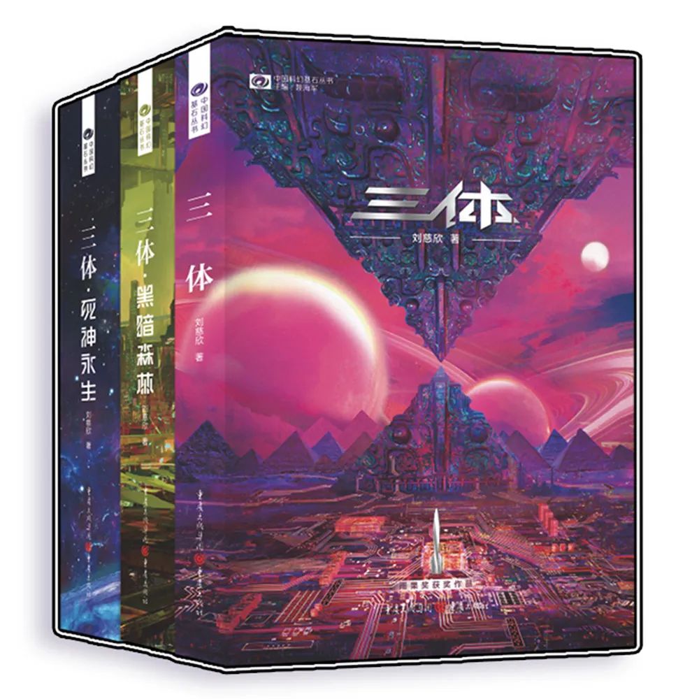 《三体》算不算“伤痕文学”|文学_新浪财经_新浪网