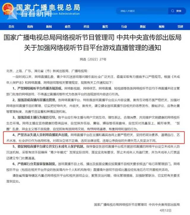 视频｜"刑满释放"成流量密码 平台如何守好价值导向？休闲区蓝鸢梦想 - Www.slyday.coM